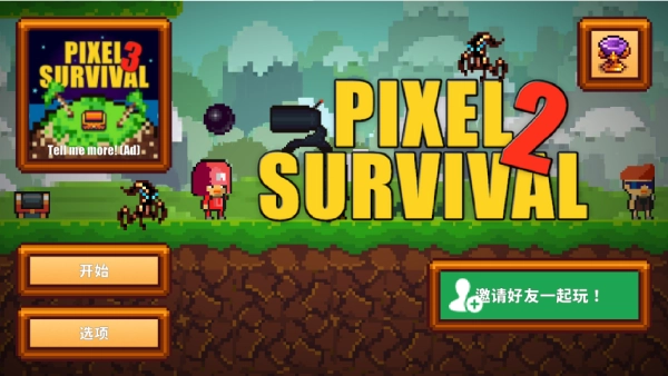 像素生存游戏图4