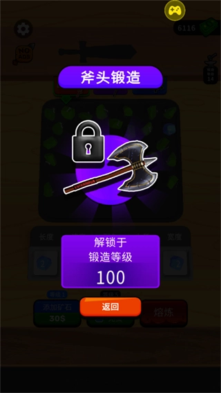 武器铸造大师菜单(1)