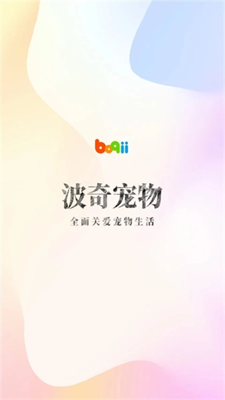 波奇宠物用品图1