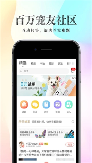波奇宠物用品图3