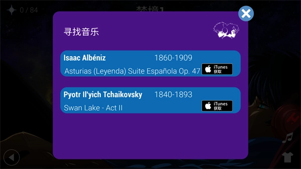 梦境旋律游戏图2