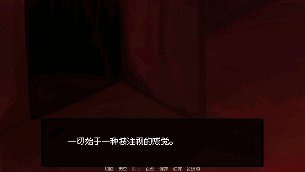 我的梦魇恋人汉化版图4