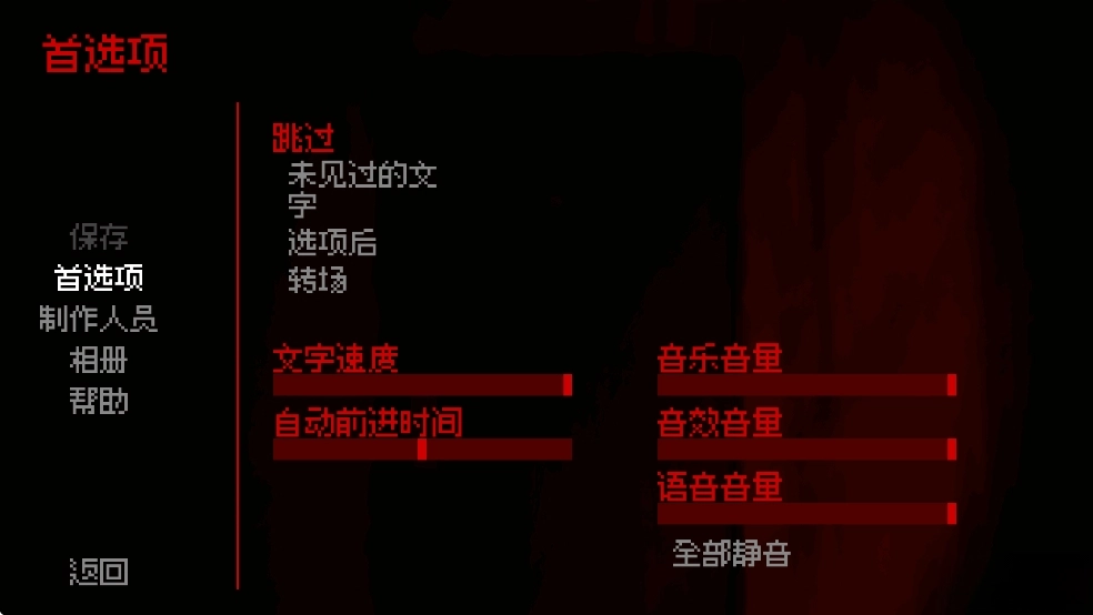 我的梦魇恋人汉化版图2