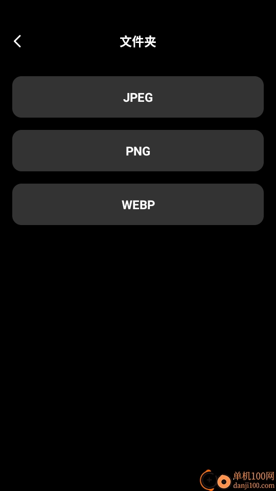 手機(jī)文件備份助手免費(fèi)版