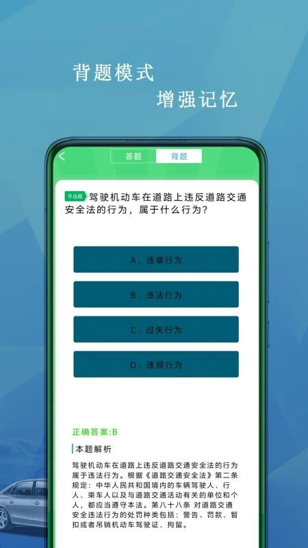 駕照科目一考試免費版截圖2