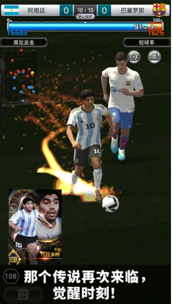 实况王者集结小米版图1