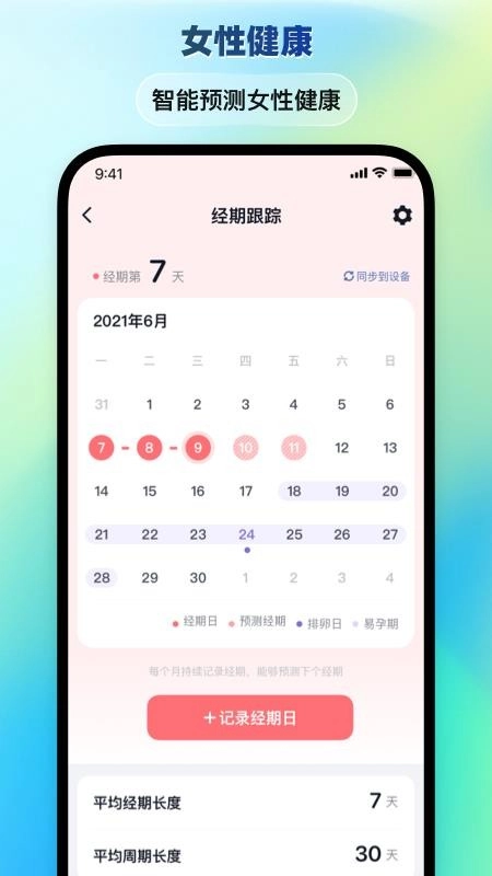 华硕悦心运动手机版2