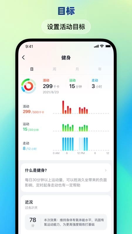 华硕悦心运动手机版3