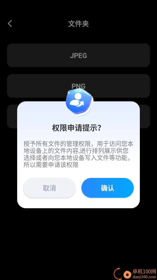 手機(jī)文件備份助手免費(fèi)版