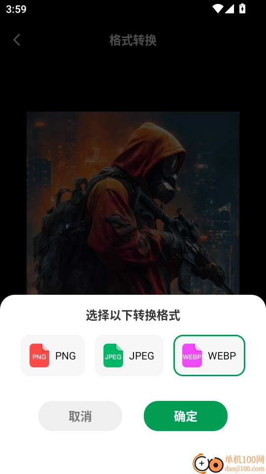 手機(jī)文件備份助手免費(fèi)版