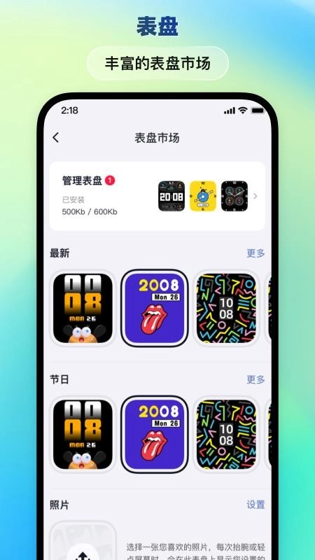 华硕悦心运动手机版1