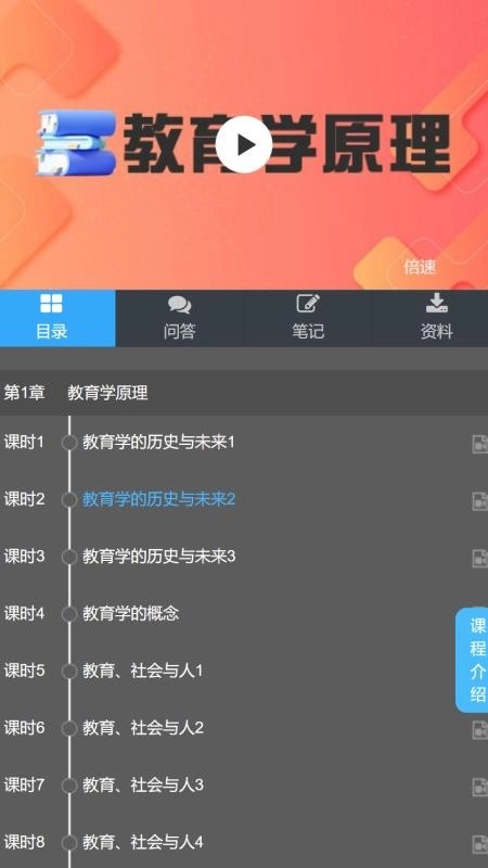 良师云课堂PLUS手机版图5
