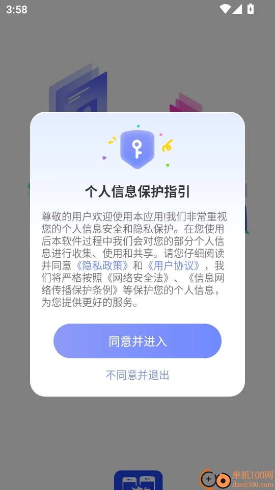 手機(jī)文件備份助手免費(fèi)版