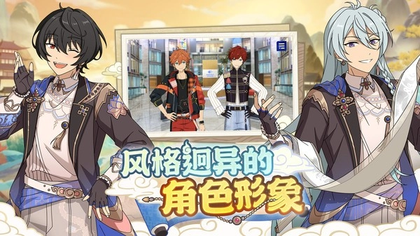 偶像梦幻祭2oppo版5