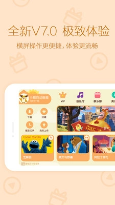 iQIYI Child(爱奇艺动画屋手机版图1