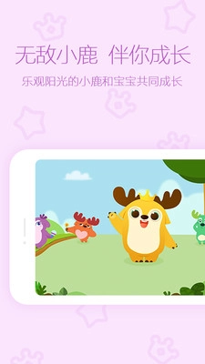 iQIYI Child(爱奇艺动画屋手机版图5