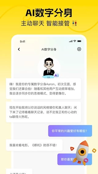 识识安卓版截图0