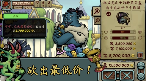 当铺人生传奇正式版图1