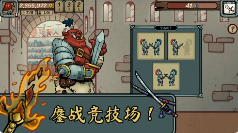 当铺人生传奇正式版图2