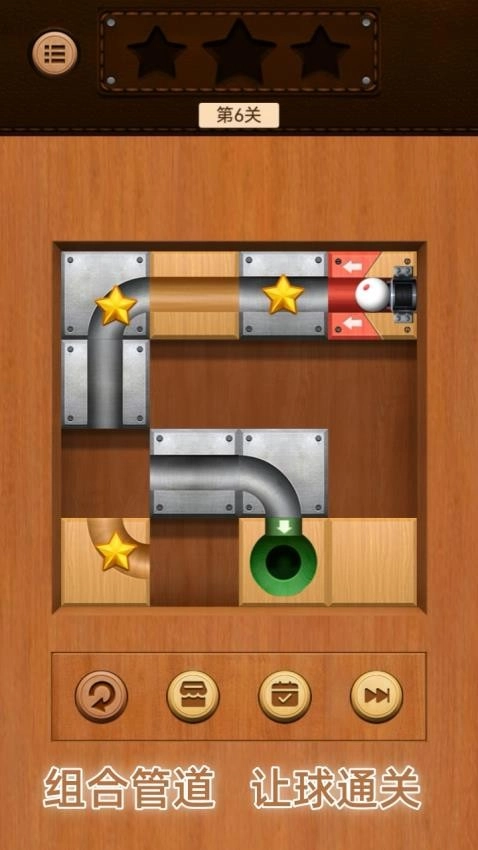 永不停歇的球球