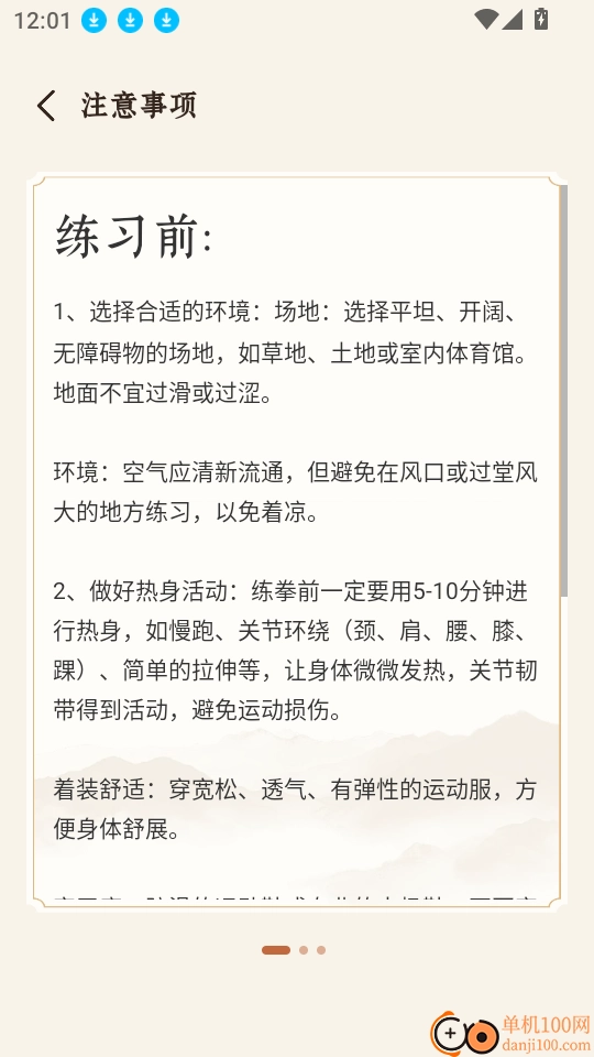 太极云课堂最新版