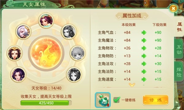 西游女儿国小米版图6