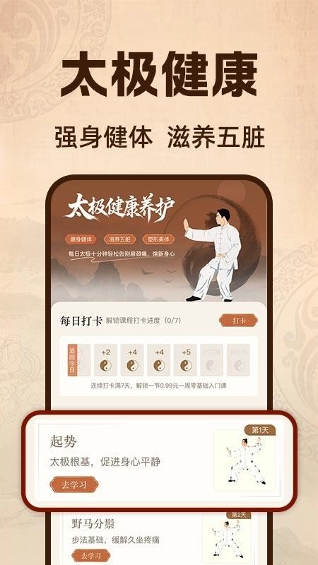 太极云课堂最新版4