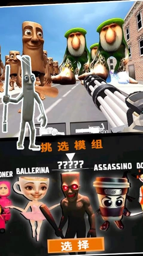 木棍人山海向前冲图2