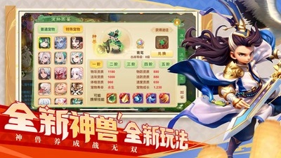 西游女儿国小米版图3