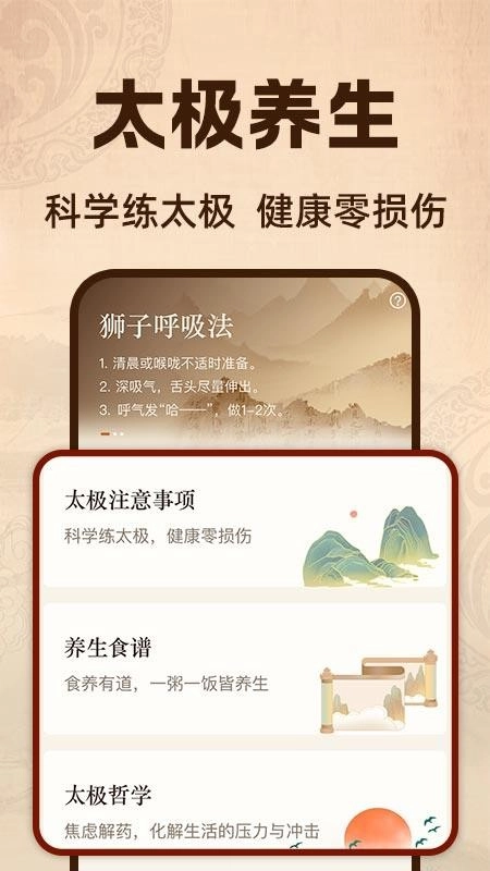 太极云课堂最新版