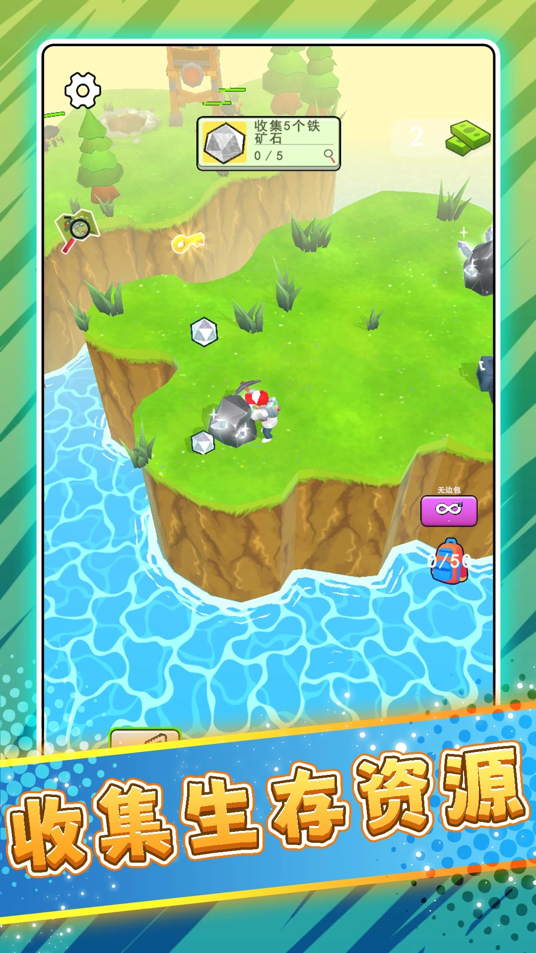 极限求生荒野3图2