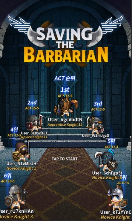 拯救那个野蛮人