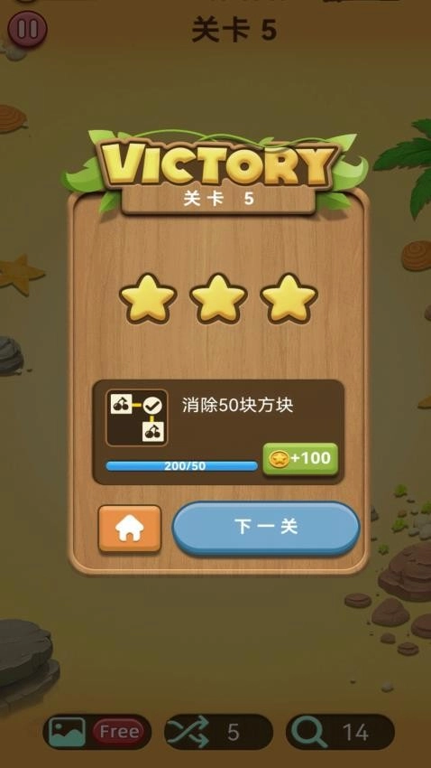 连连看一看游戏5