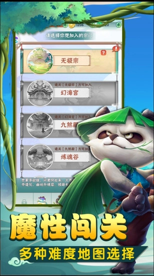 暴走熊猫变态版