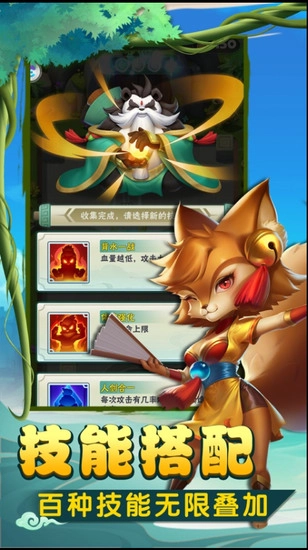 暴走熊猫变态版