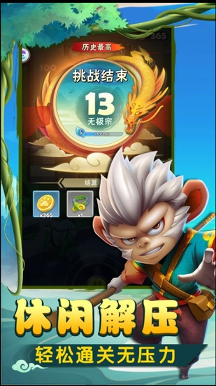 暴走熊猫变态版