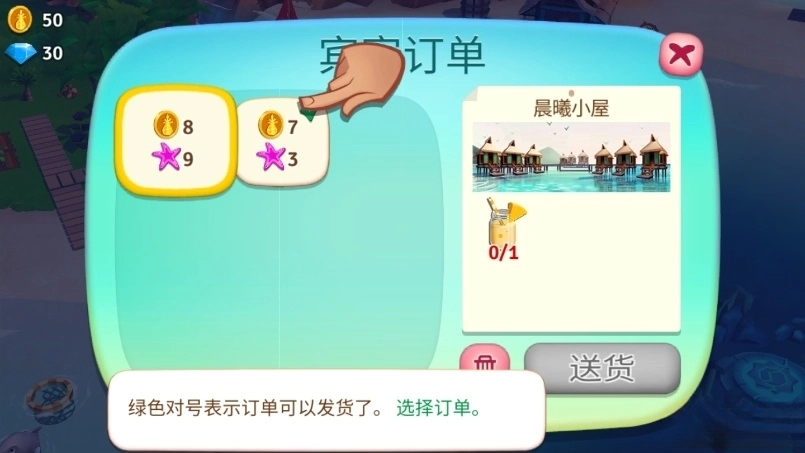 开心农场热带度假最新(1)