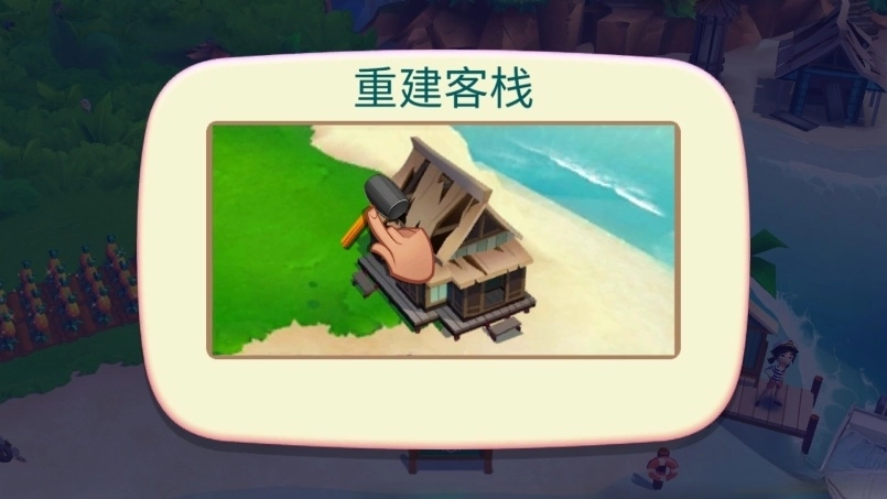 开心农场热带度假最新(4)