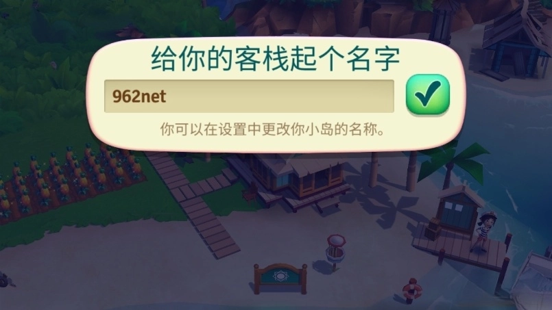 开心农场热带度假最新(3)