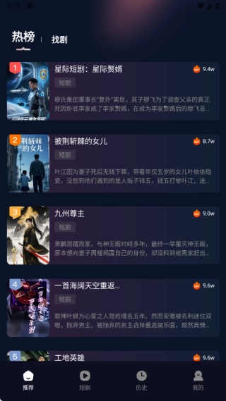 热门好剧免费看