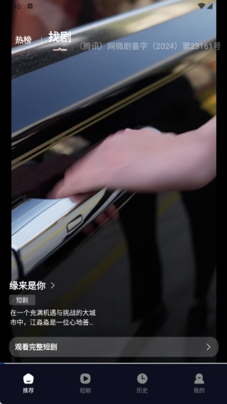 热门好剧免费看