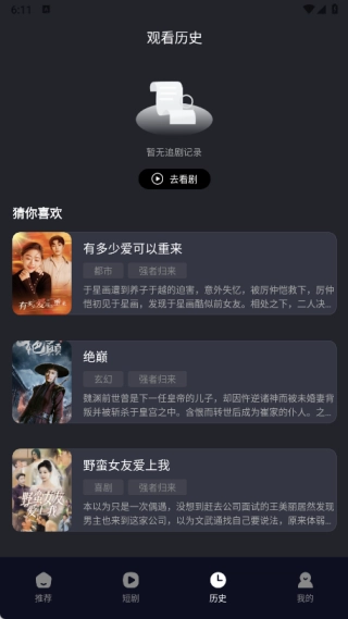 热门好剧免费看