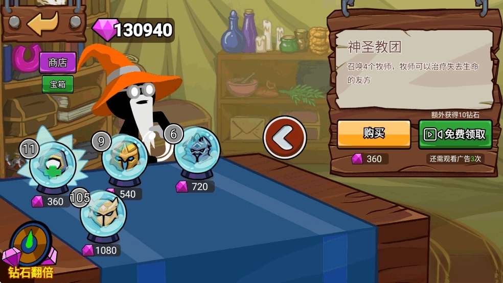 火柴人战争遗产2融合魔改版