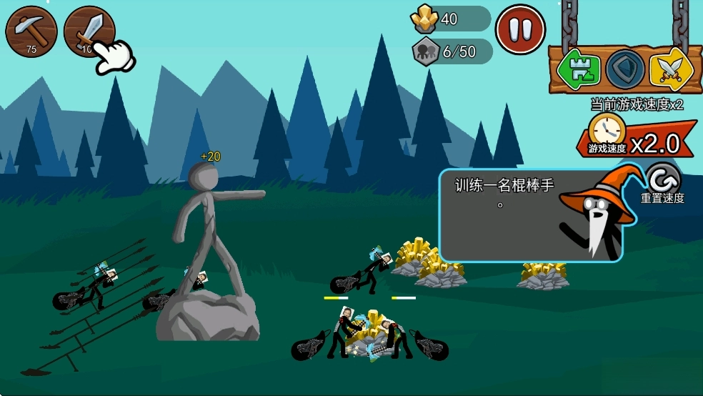 火柴人战争遗产2融合魔改版