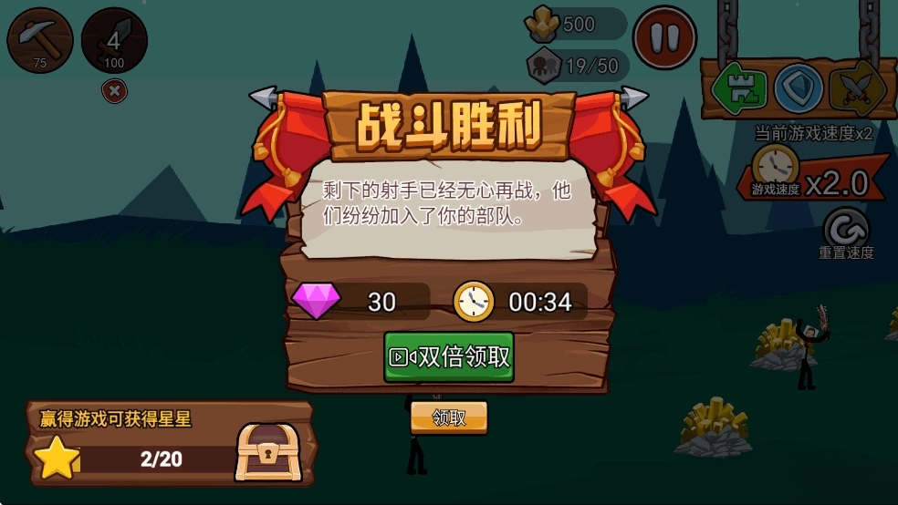 火柴人战争遗产2融合魔改版