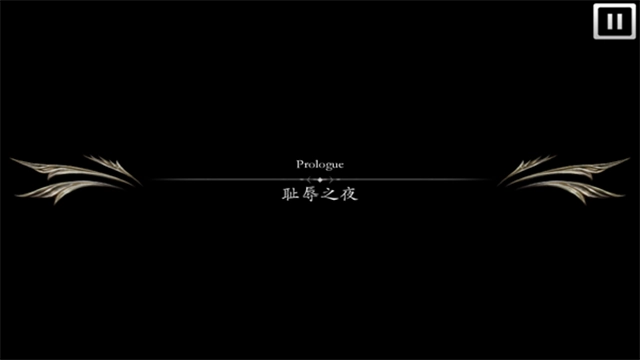 神石传说之亚伦传最新版