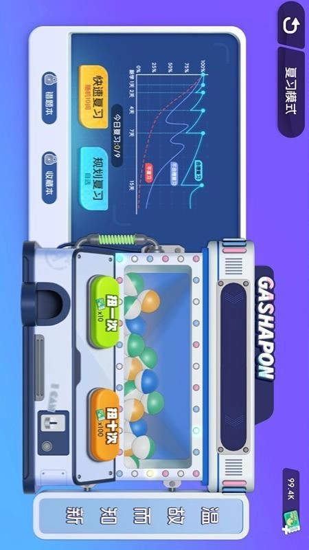 单词勇士手机版图5