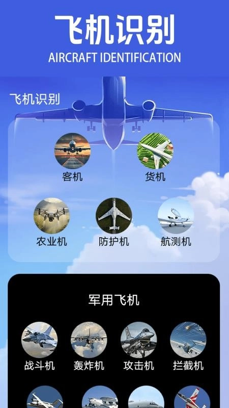 模拟飞行免费版图4