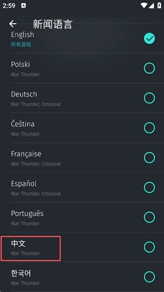 Gaijin Pass安卓版图1