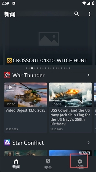 Gaijin Pass安卓版图2